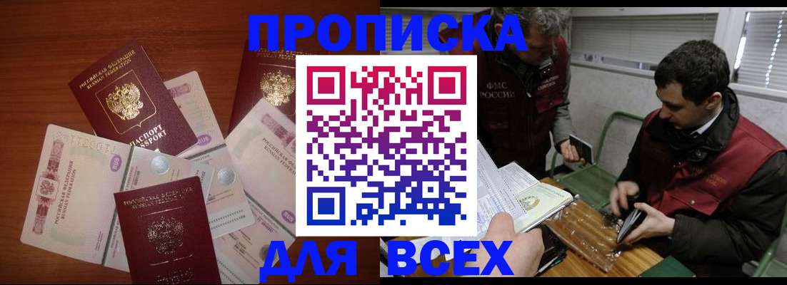 прописка поиск в Касли