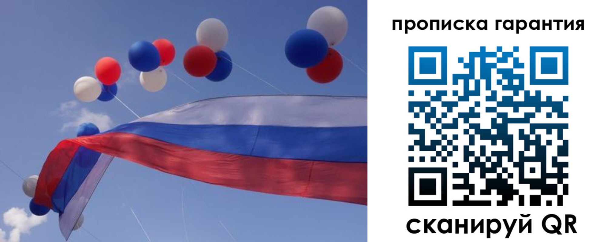 прописка законно в Касли