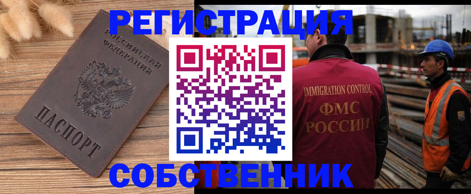 прописка регистрация в Касли