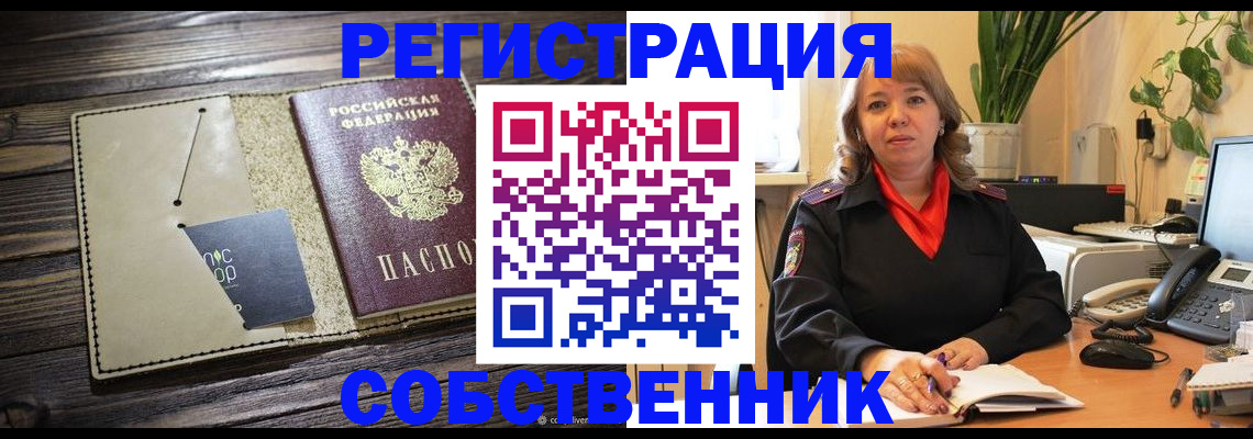 временная регистрация 2025 в Касли
