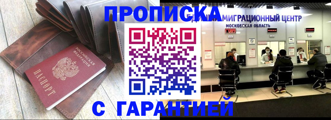 прописка поиск в Касли