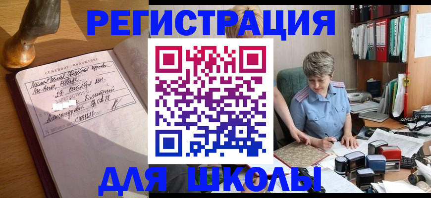 где прописаться в Касли