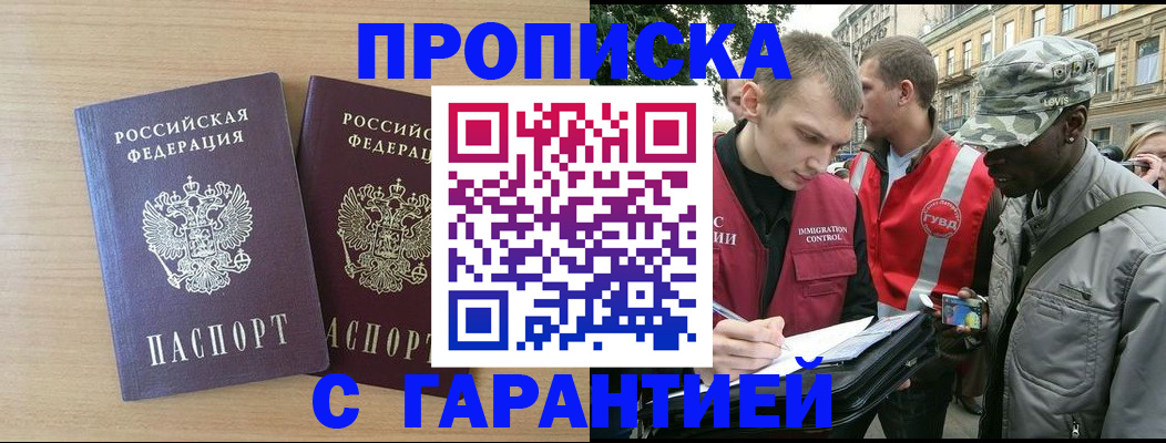 прописка для школы в Касли