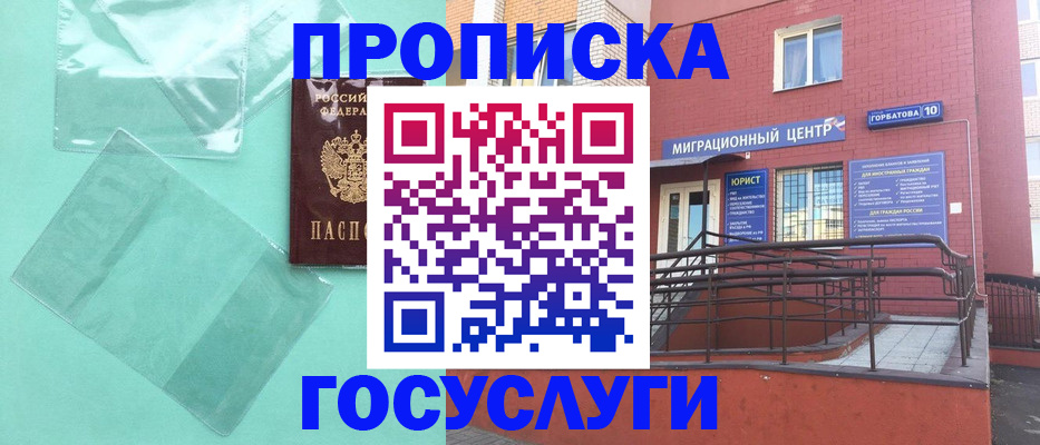где прописаться в Касли