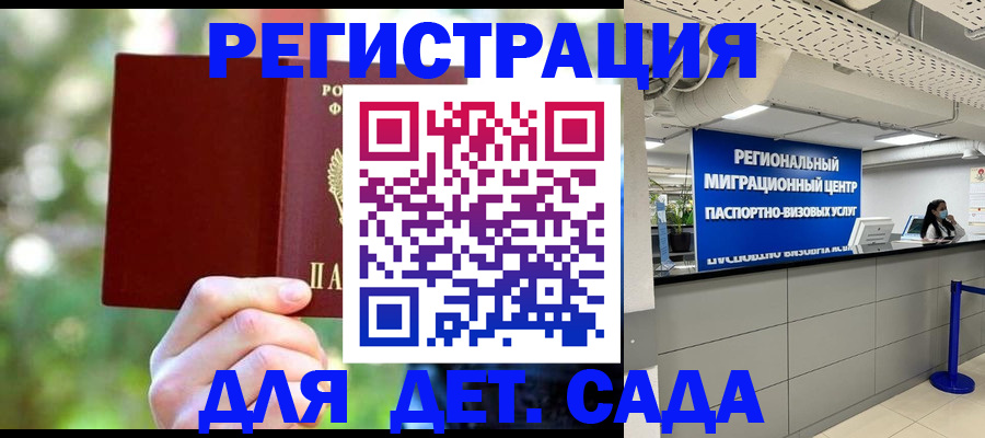 прописка в Касли