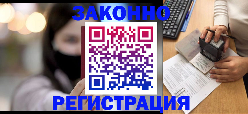 временная регистрация недорого в Касли