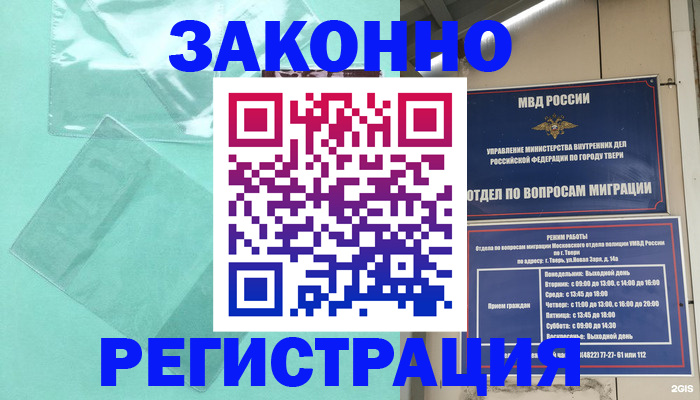 купить прописку в Касли