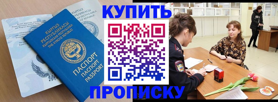 прописка гарантия в Касли