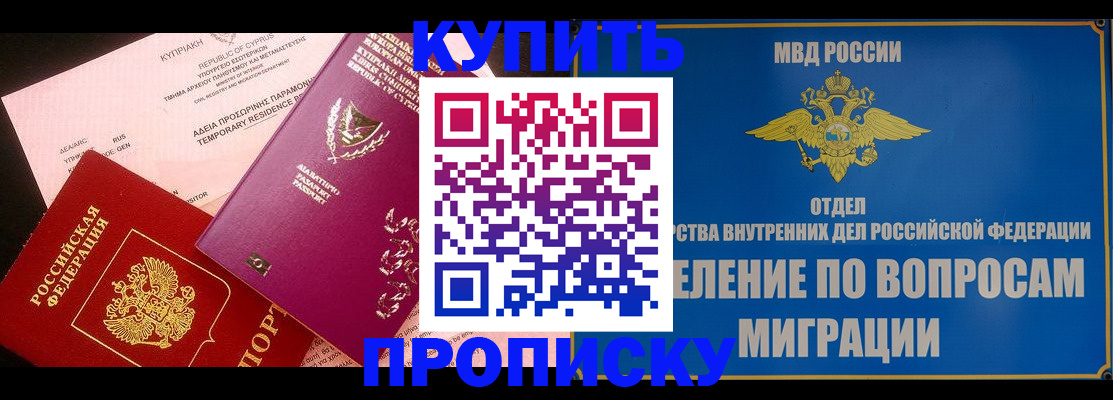 где прописаться в Касли